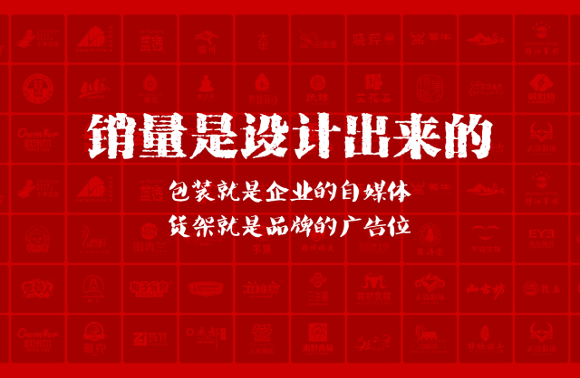 一家以提升产品销量为导向的凤翔县包装设计机构